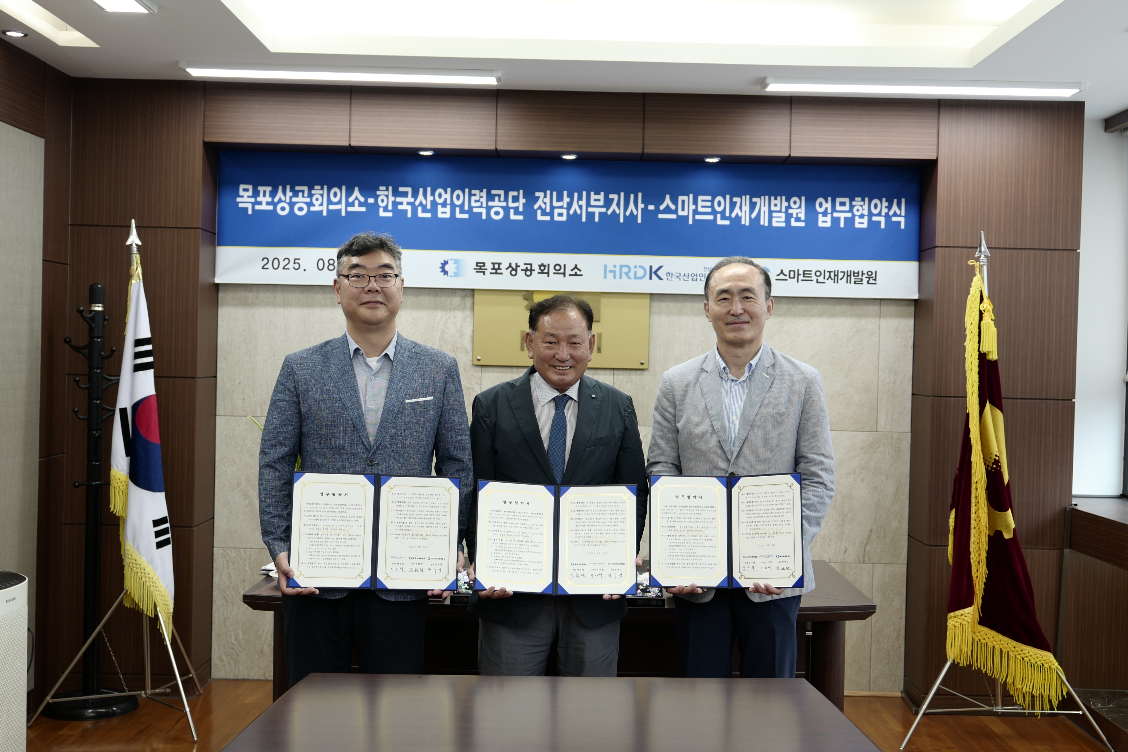 목포상의, 한국산업인력공단 전남서부지사·스마트인재개발원과 업무협약 체결